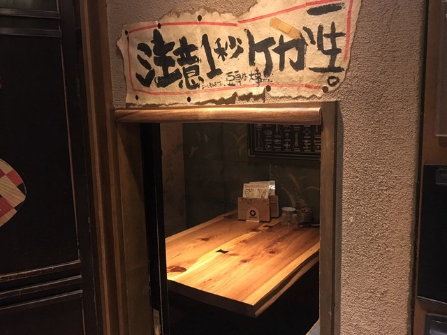 中野 雛家