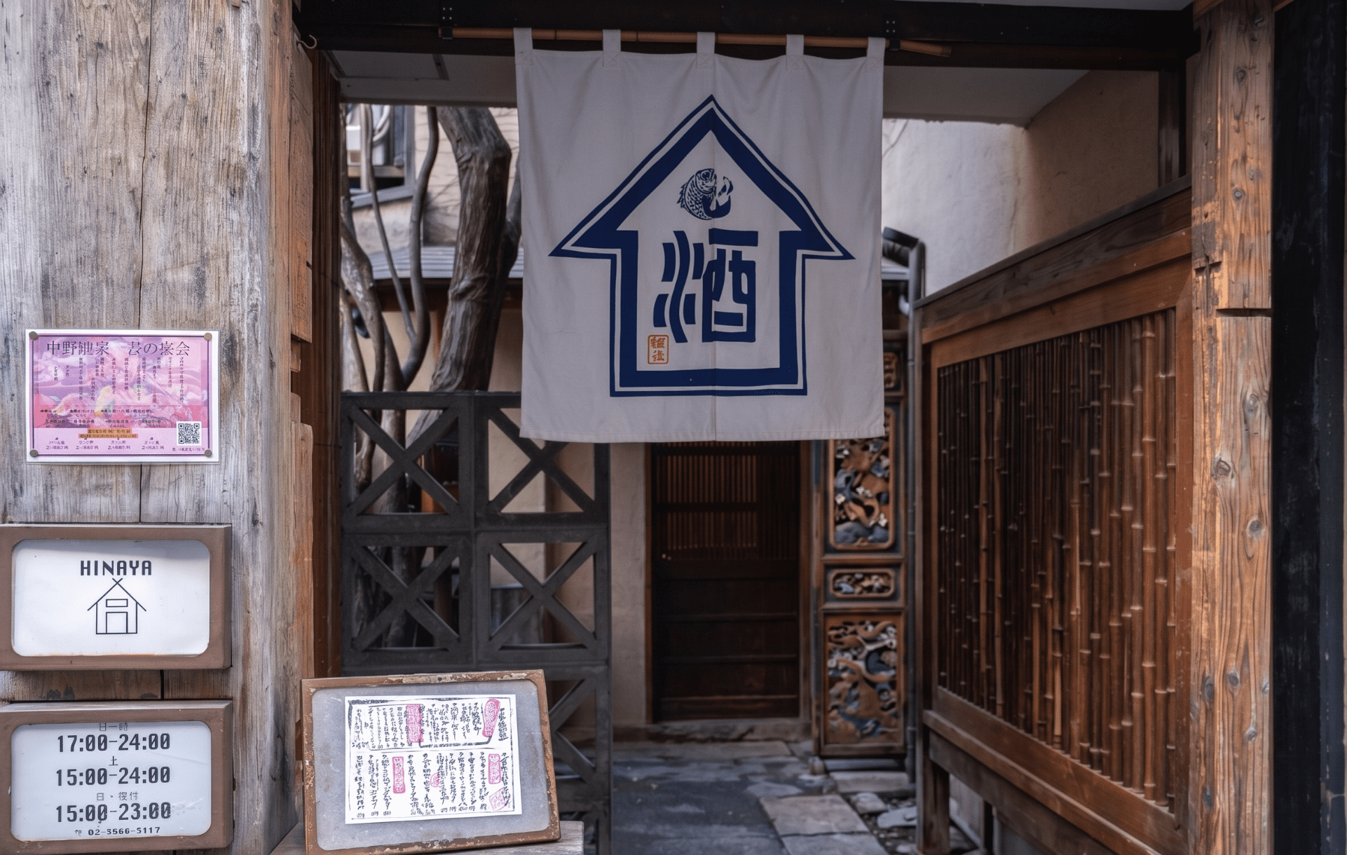 中野 雛家